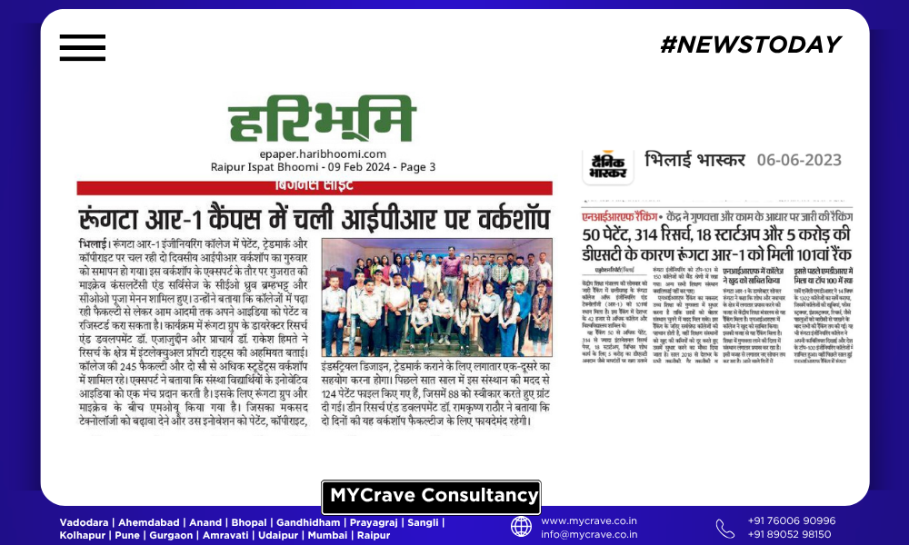 Haribhoomi coverage of the two-day IPR workshop at Rungta R-1 Engineering College, Bhilai