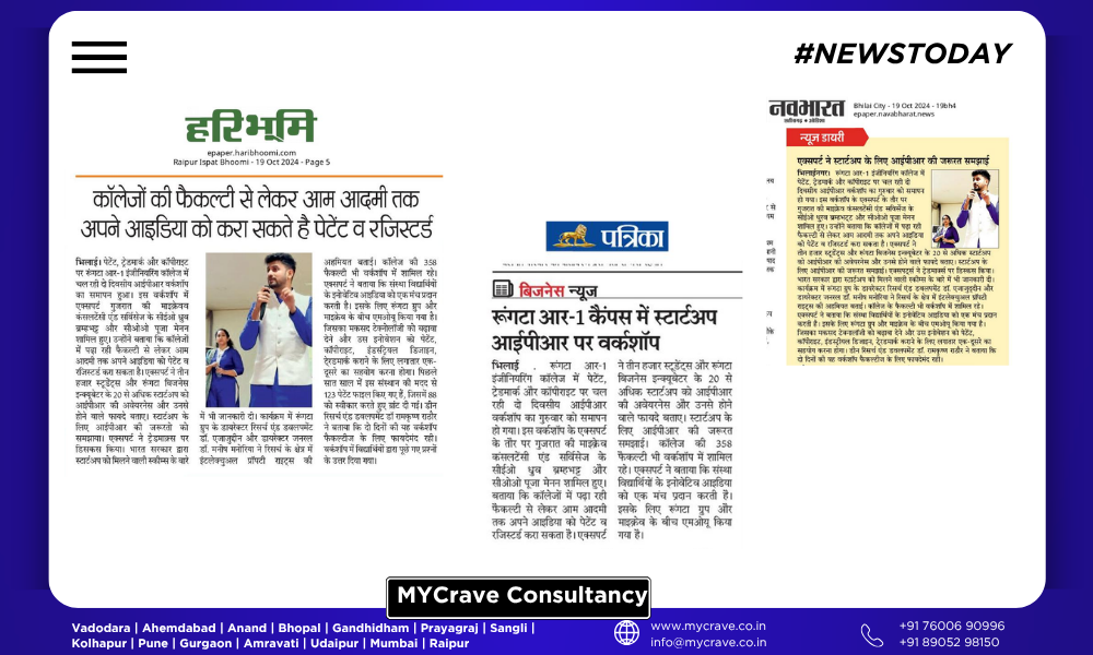 Hindi newspaper coverage of the startup IPR workshop at Rungta R-1 Engineering College, Bhilai