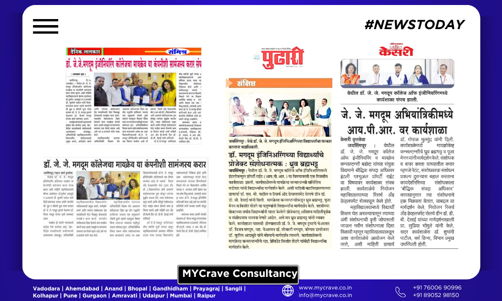 Marathi newspaper coverage of the MoU signing and IPR workshop at Dr J. J. Magdum College of Engineering