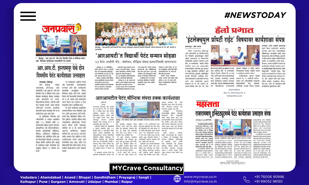 Marathi newspaper coverage of the patent workshop and student felicitation at Rajarambapu Institute of Technology, Islampur